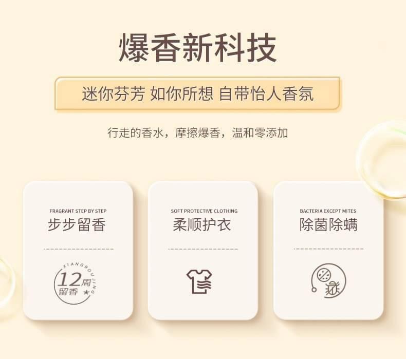 洗衣清潔用品